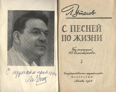 С песней по жизни